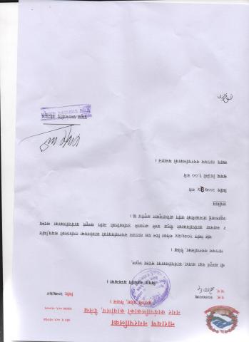 कार्यपालीकाकाे बैठ्कमा उपस्थित हुने बारेमा २०७४।३।५